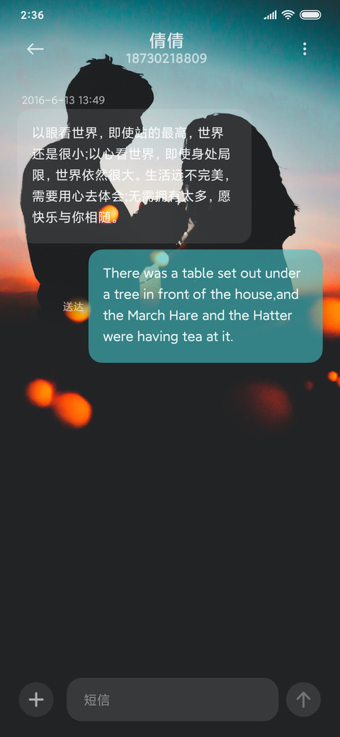 牵手一生 screenshot