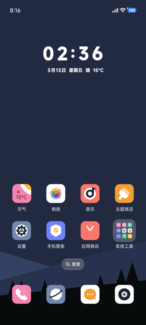 幽峦 screenshot