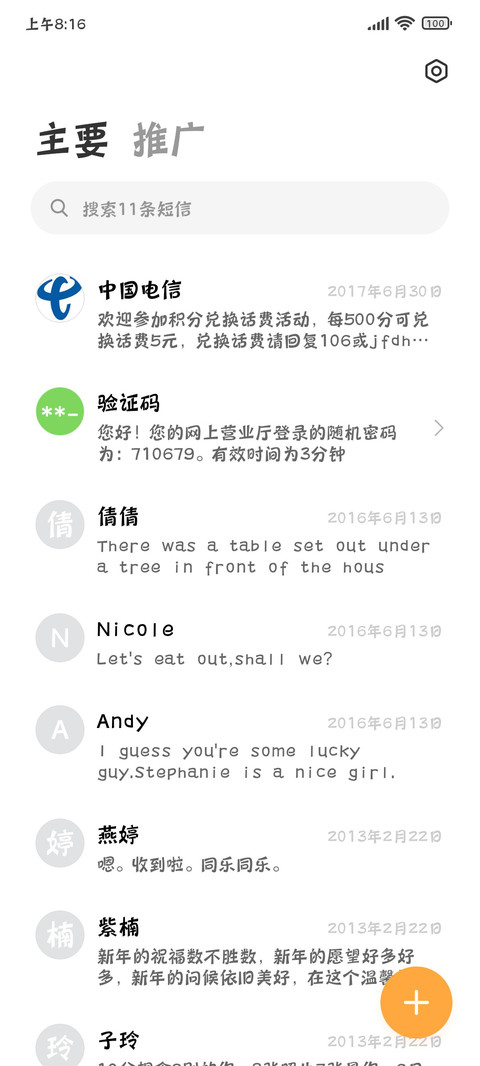 三极圆笺简体 超粗 screenshot
