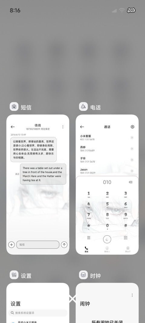 重感 爱入眼眸 screenshot