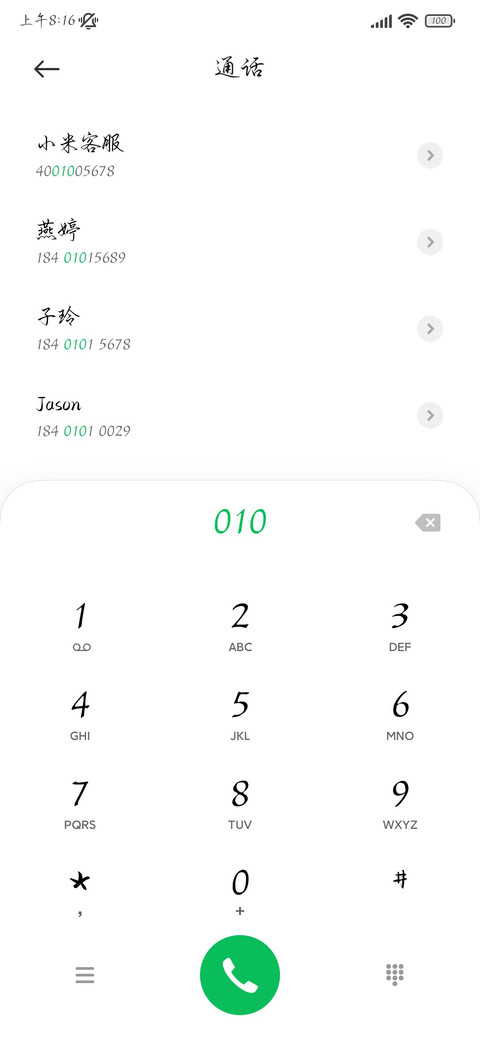 落笔似剑鹤落青松 screenshot