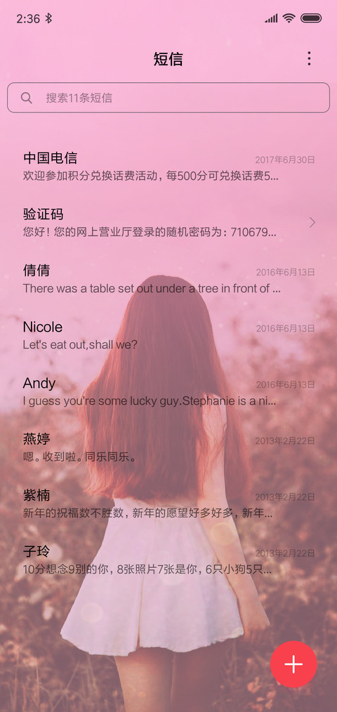 遇见 screenshot