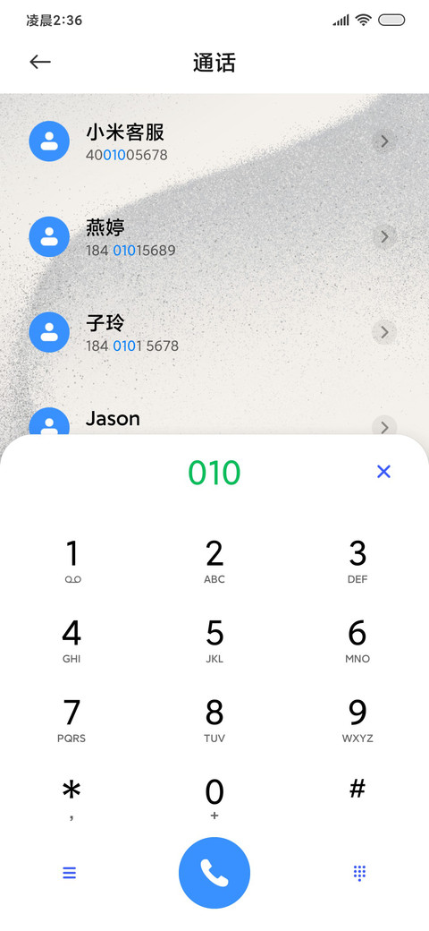 流沙 screenshot