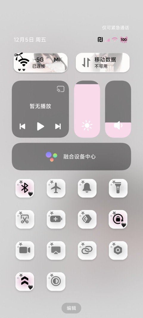 ins少女心动信号 screenshot