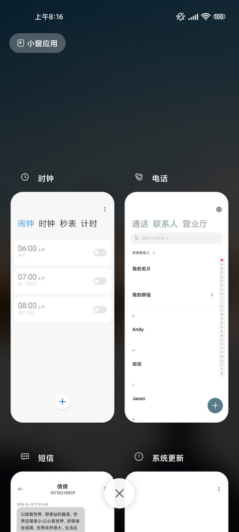 拥抱过后的漫长 screenshot