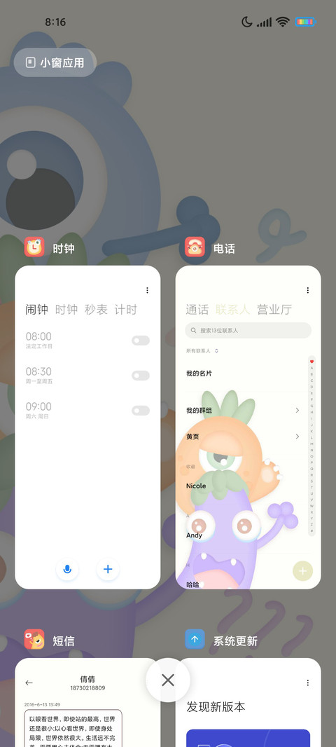 粘土  丑萌怪兽 screenshot