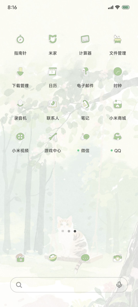 治愈清新小猫 screenshot