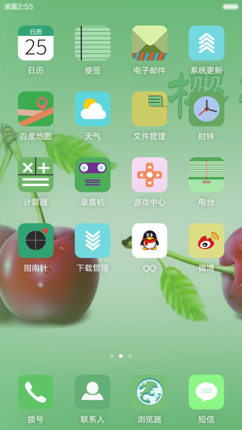 樱桃V1【动态锁屏  screenshot