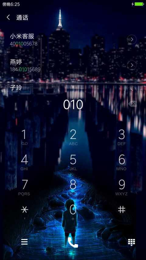 喧闹的城市 screenshot