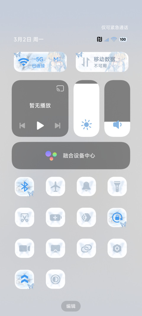 重力光栅 天使梦核 screenshot