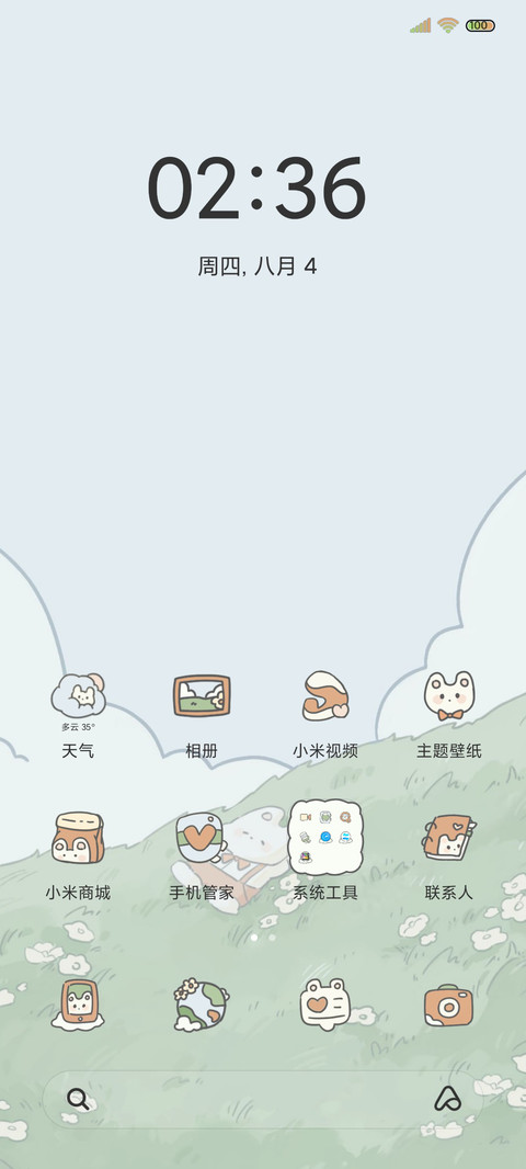 悠闲夏日 小组件 screenshot