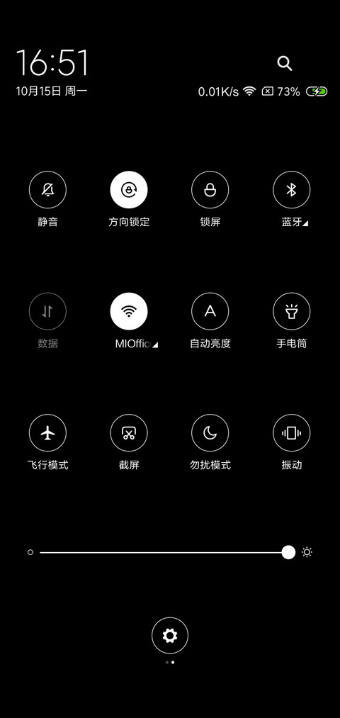 手机反了 screenshot
