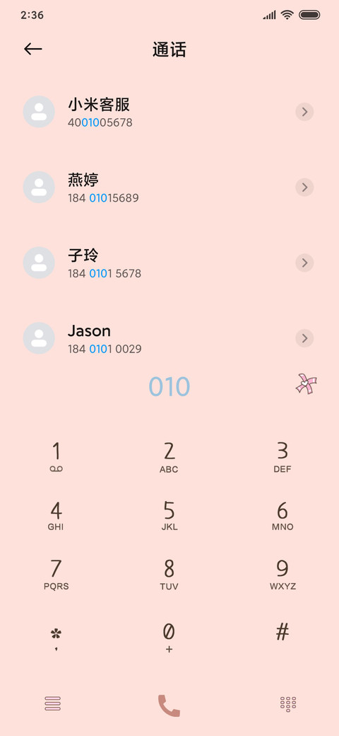 爱弹琴的小兔兔 screenshot