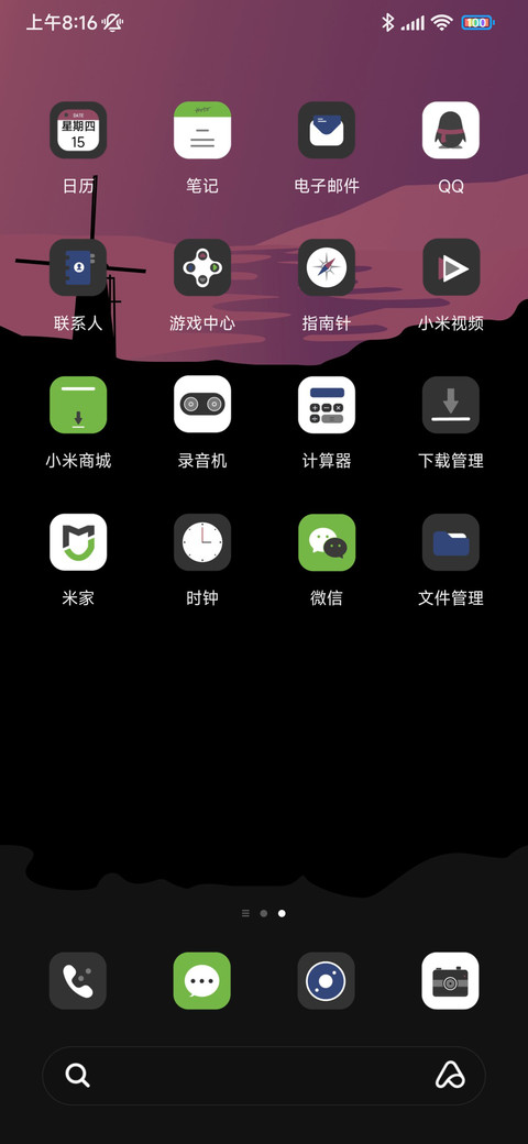 漫天飘零 screenshot
