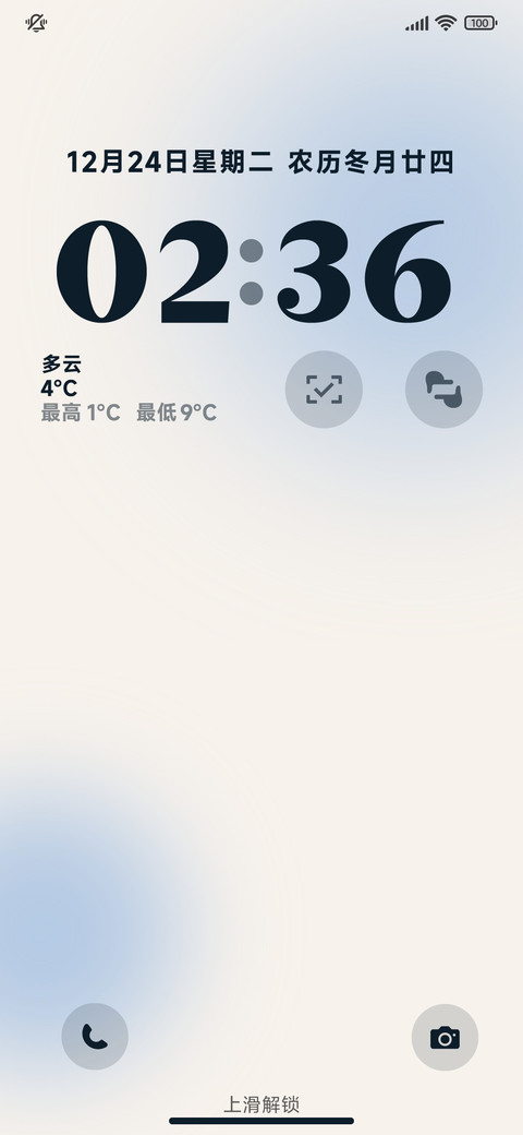超级锁屏 幻彩 screenshot