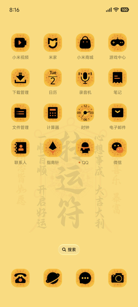 黄色转运符 screenshot