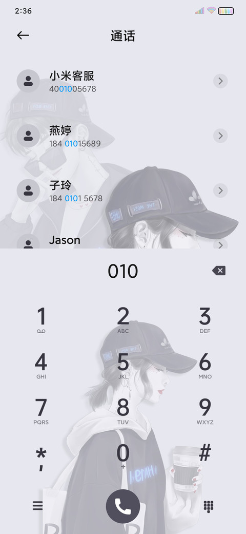 故事的结局还有你 screenshot