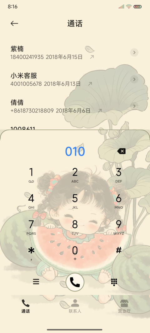 时令女孩 国风多图 screenshot