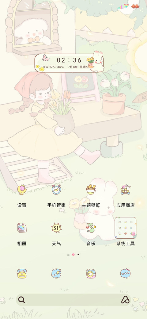 重力感兔兔小花园 screenshot