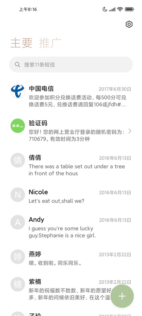 森系萌宠学院小组件 screenshot