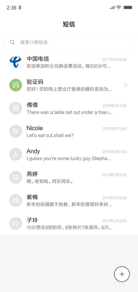 简 screenshot