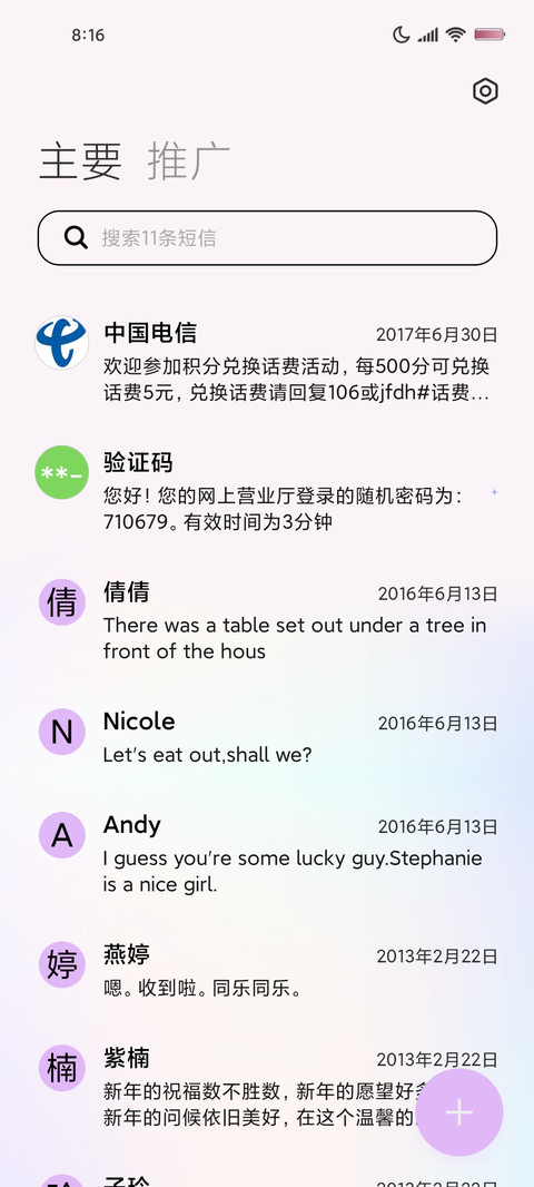 治愈千禧甜酷 screenshot