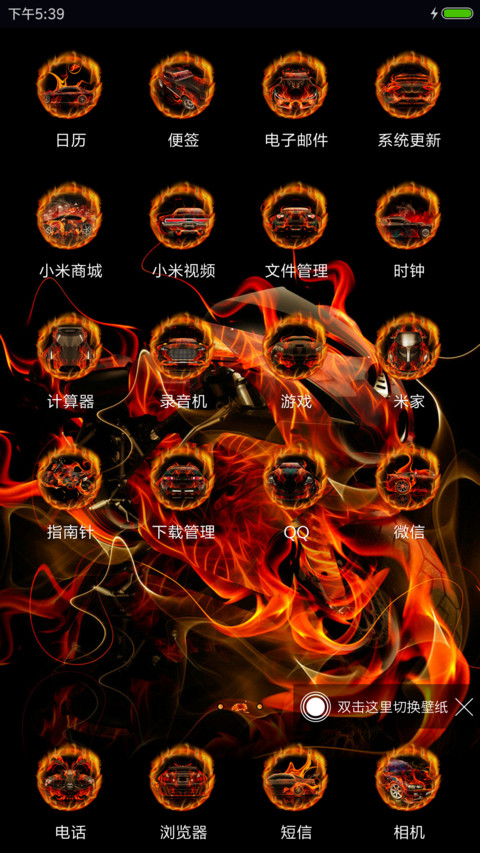 极炫爆裂机车 screenshot