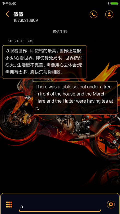 极炫爆裂机车 screenshot