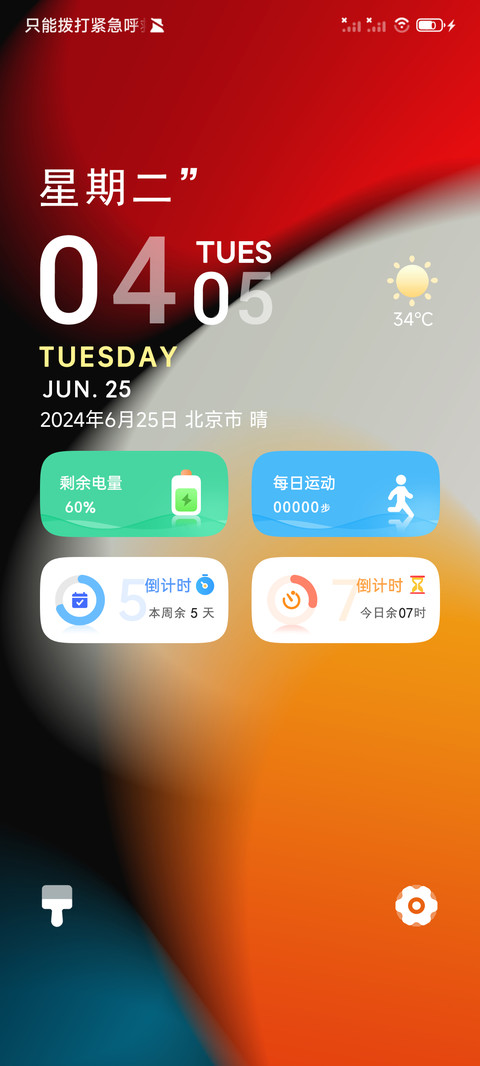自定义 方向 screenshot