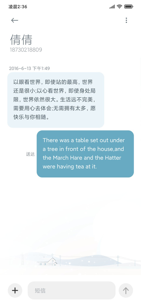 归途有雪 screenshot