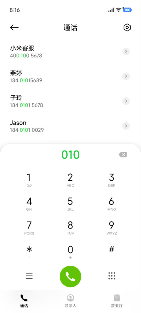 蓝天下的归途 screenshot