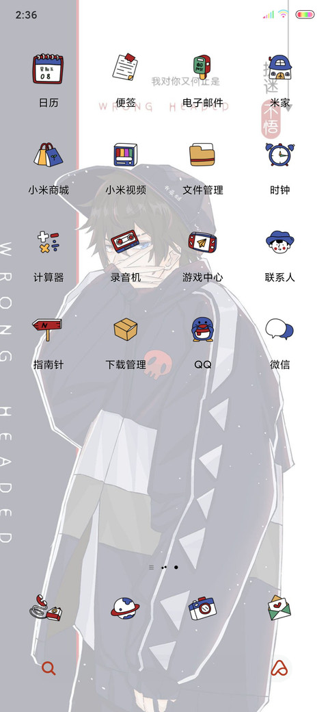 对你执迷不悟 screenshot