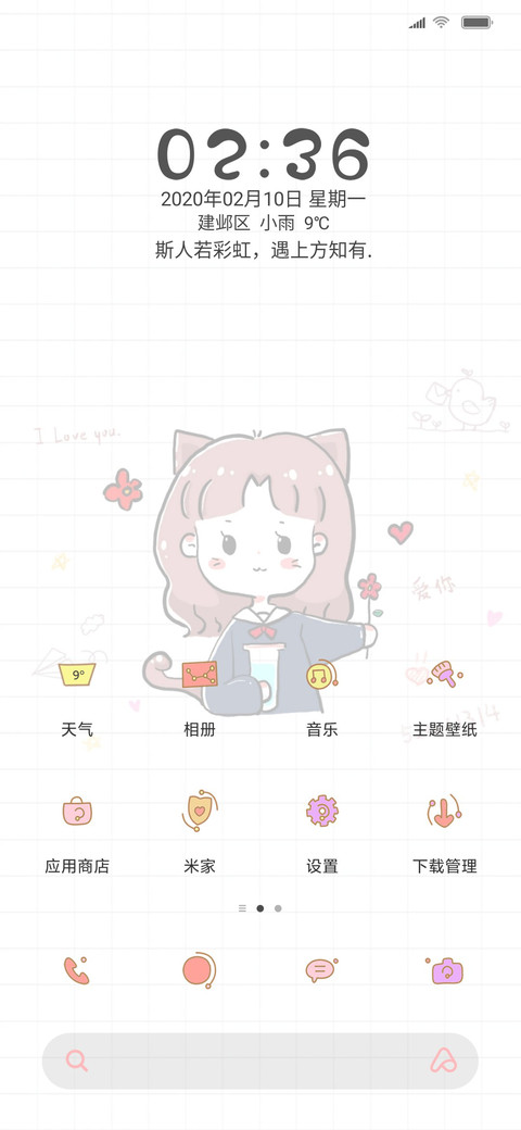 1314 女版 screenshot