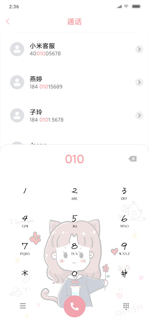 1314 女版 screenshot