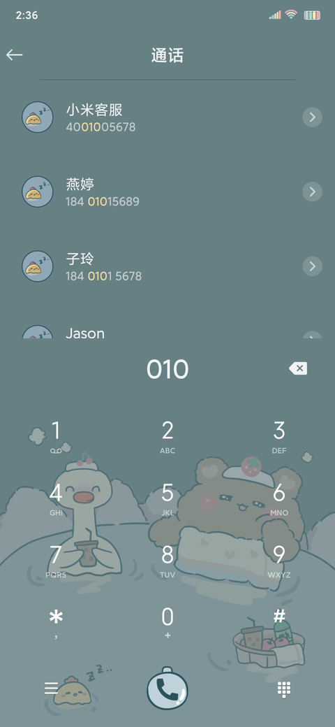 一起泡温泉鸭 screenshot