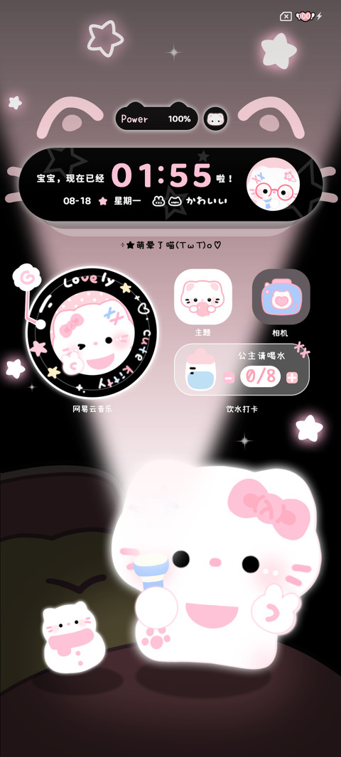 猫猫手电筒开灯 screenshot
