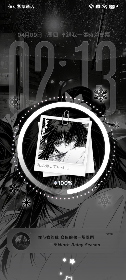 时差的絮雨 重感 screenshot
