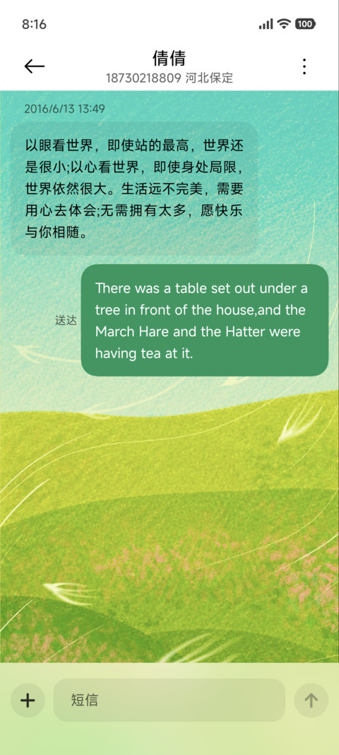 蜡笔小羊 screenshot