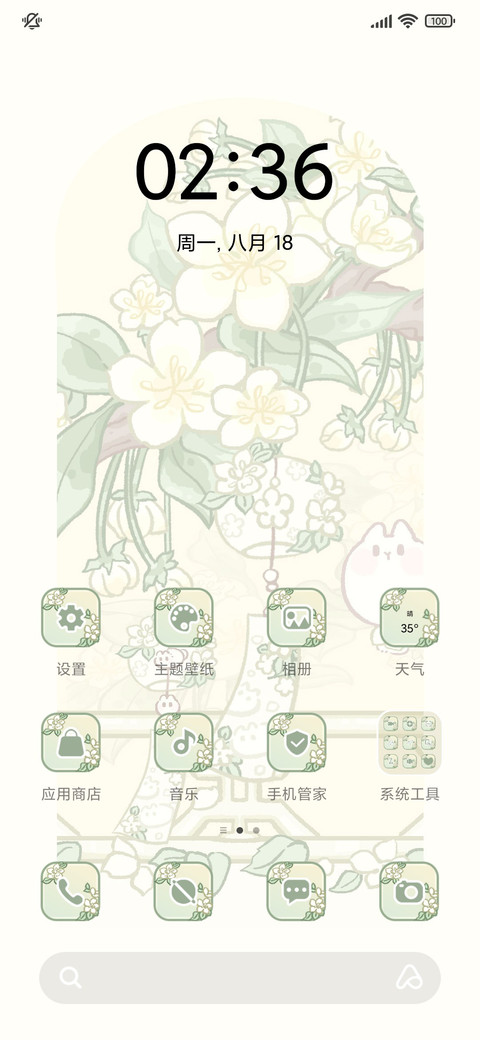 梨花戏兔 screenshot