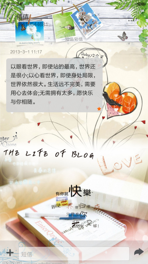 青春的记忆 screenshot