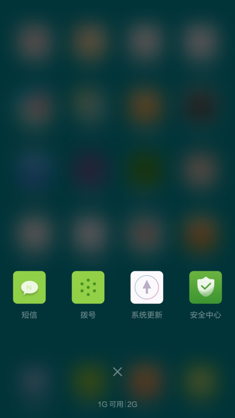 魅蓝【指纹解锁+流星效果+好评返现】 screenshot