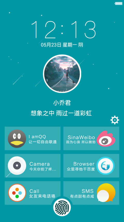 魅蓝【指纹解锁+流星效果+好评返现】 screenshot