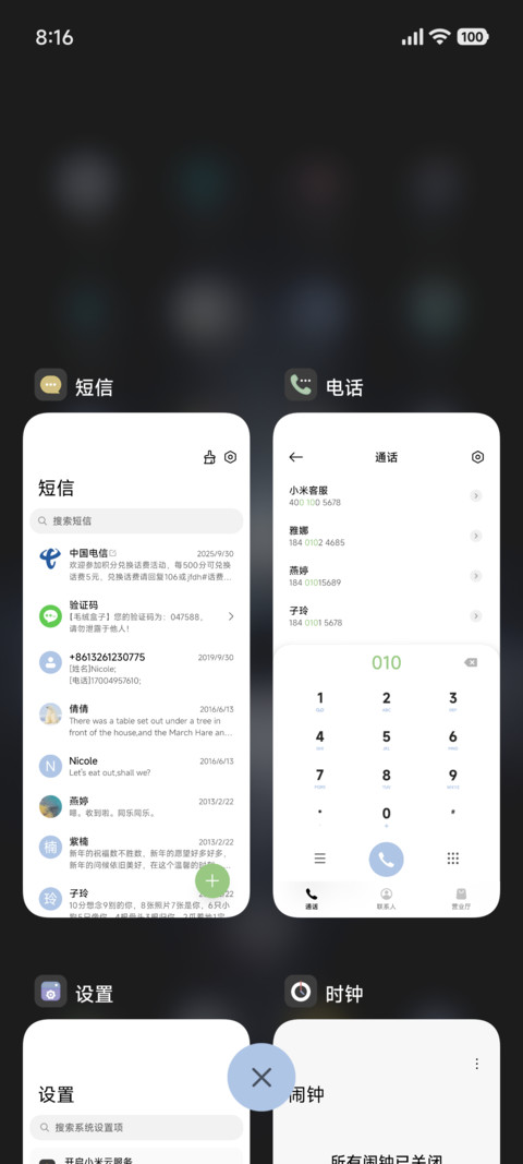 动态壁纸 星轨 screenshot
