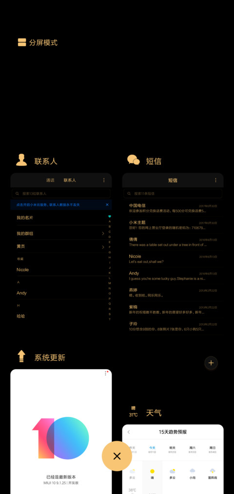 网红姓氏时钟 · 金 screenshot