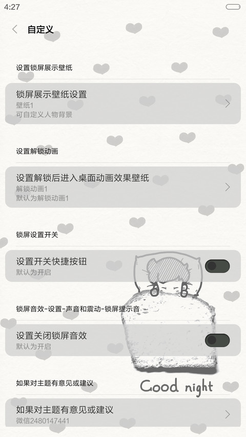  好评返现 有你陪伴的温暖（抢红包.多锁屏） screenshot