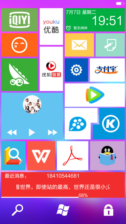 iOS for Mi for U(好评参与抽奖返现) screenshot