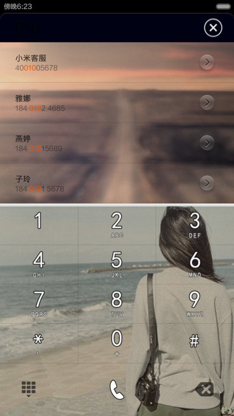 茫茫人海遇见你 screenshot
