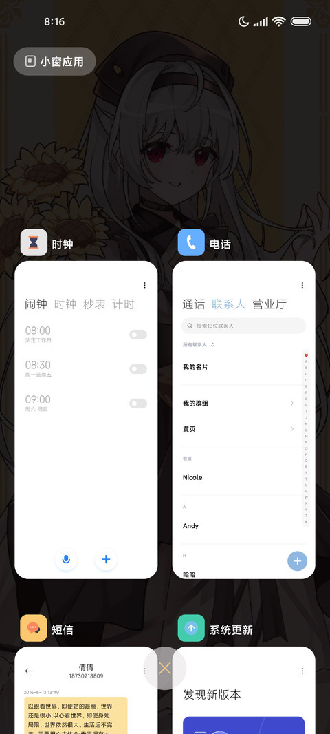 春华秋实 screenshot