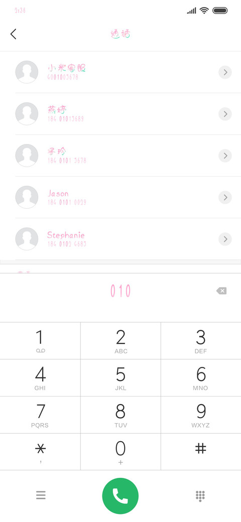 樱花樱花想见你呀 screenshot