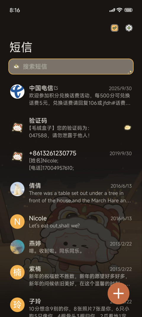 羊羊元宵灯会 screenshot